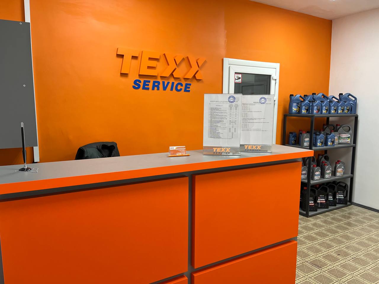 TEXX Service | Рыжкова