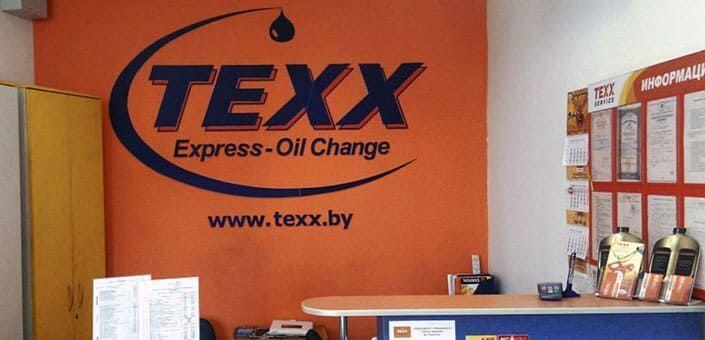 TEXX Service | Даумана