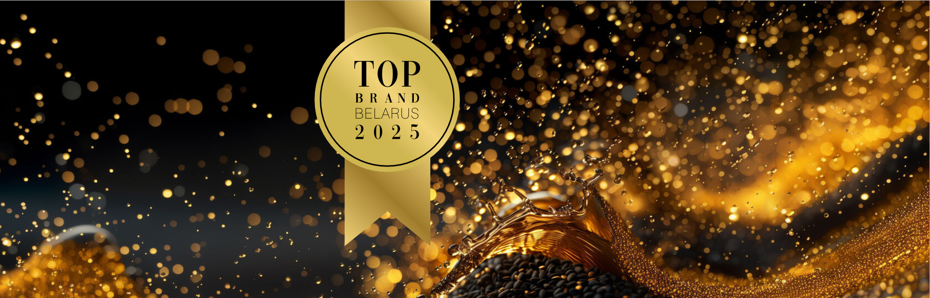 МЫ — ТОП БРЕНД 2025!