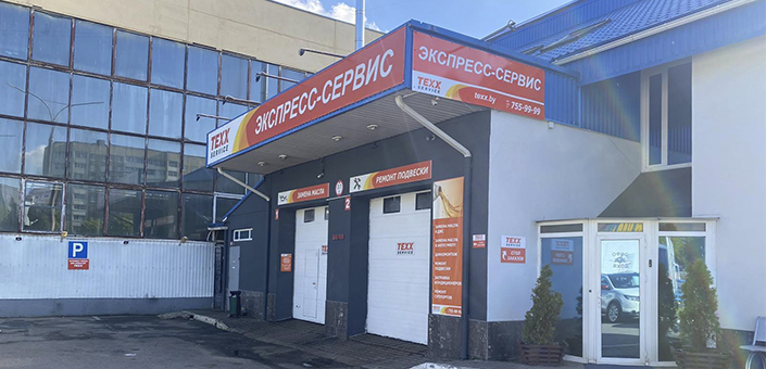 TEXX Service | Пономаренко