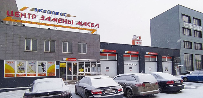 TEXX Service | Ольшанская