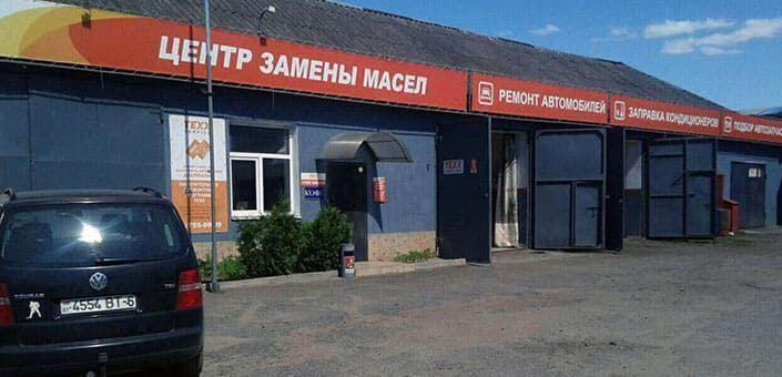 TEXX Service | Гоголя