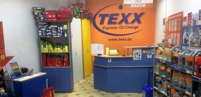 TEXX Service | Гоголя