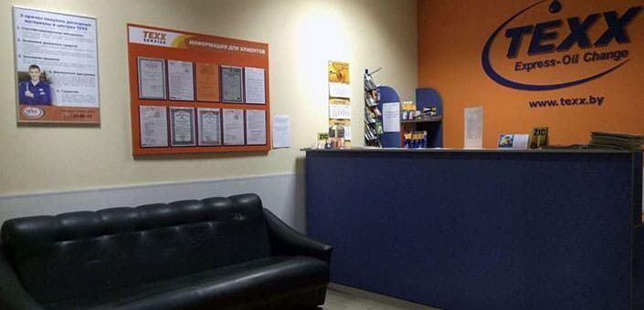 TEXX Service | Калинина